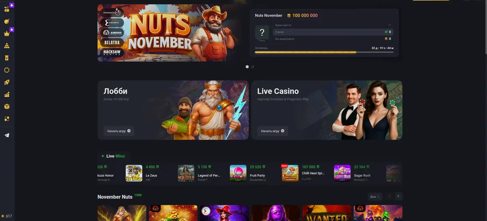 бонусы Tippy casino и фриспины